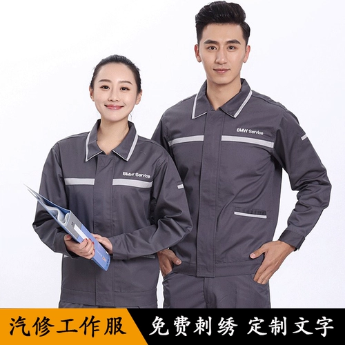 BMW с длинными рукавами рабочая одежда набор мужская одежда 4S Магазин послепродажи установка машины для ремонта.