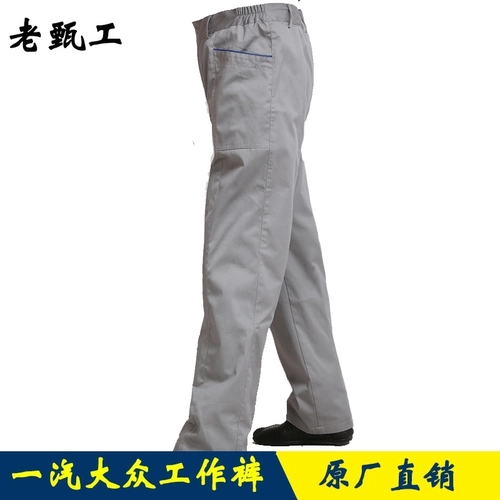 Новая рабочая одежда для рабочей одежды Faw Volkswagen Men's Men's Store Work Prants Automobile Repair Factory послепродажных страховых штанов