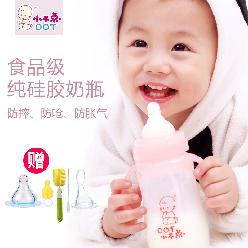 小不点硅胶奶瓶全软防摔新生吸管断胀气带手柄婴儿宝宝奶瓶宽口径