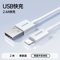 2 метра [USB Fast Charge] Полный 1 час ★ Используйте плохую сумку, чтобы изменить новую