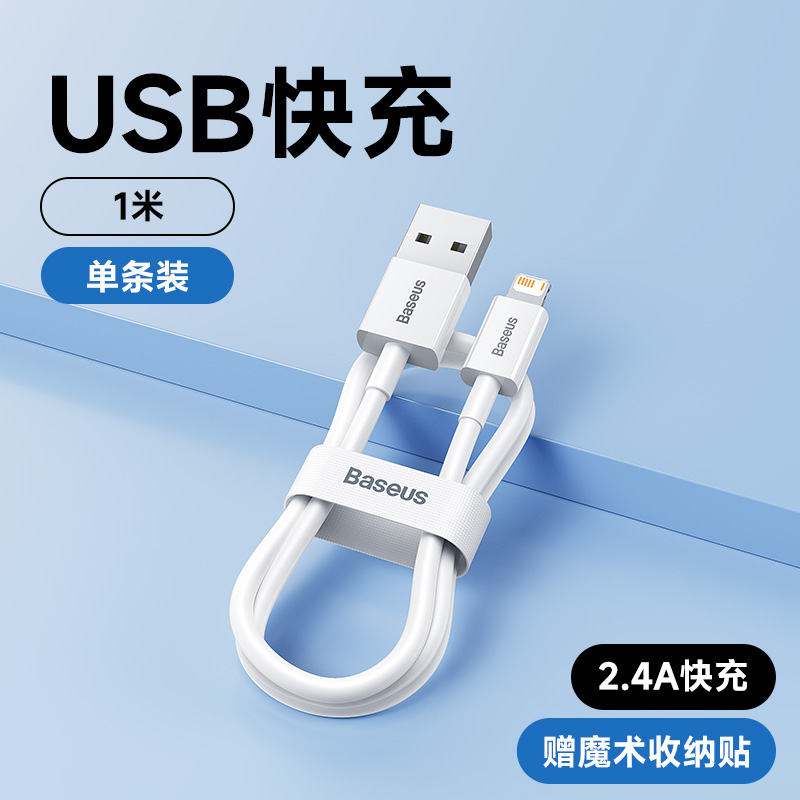 1米【USB款快充】1小时充满★用坏包换新