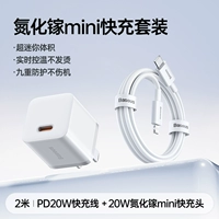 【IPhone8-14 набор быстрого зарядки】 20 Вт Mini Mini Mini Head Head + 2M PD Кабель быстрого зарядки