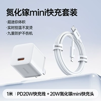 【IPhone8-14 Набор быстрой зарядки】 20 Вт Mini Mini Mini Head Bearging + 1 метр PD Кабель быстрого зарядки