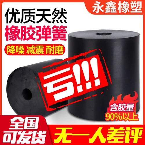 Вибрационная осада резиновый пружинный удар вычитания.