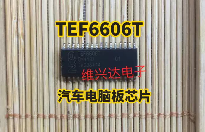 TEF6606T SOSP32 Патч AM/FM радиоприёмник, радиочип, новое оригинальное