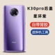 K30PRO [Star Word Purple] Новый оригинал+диаболический хлопок+герметичный ближний