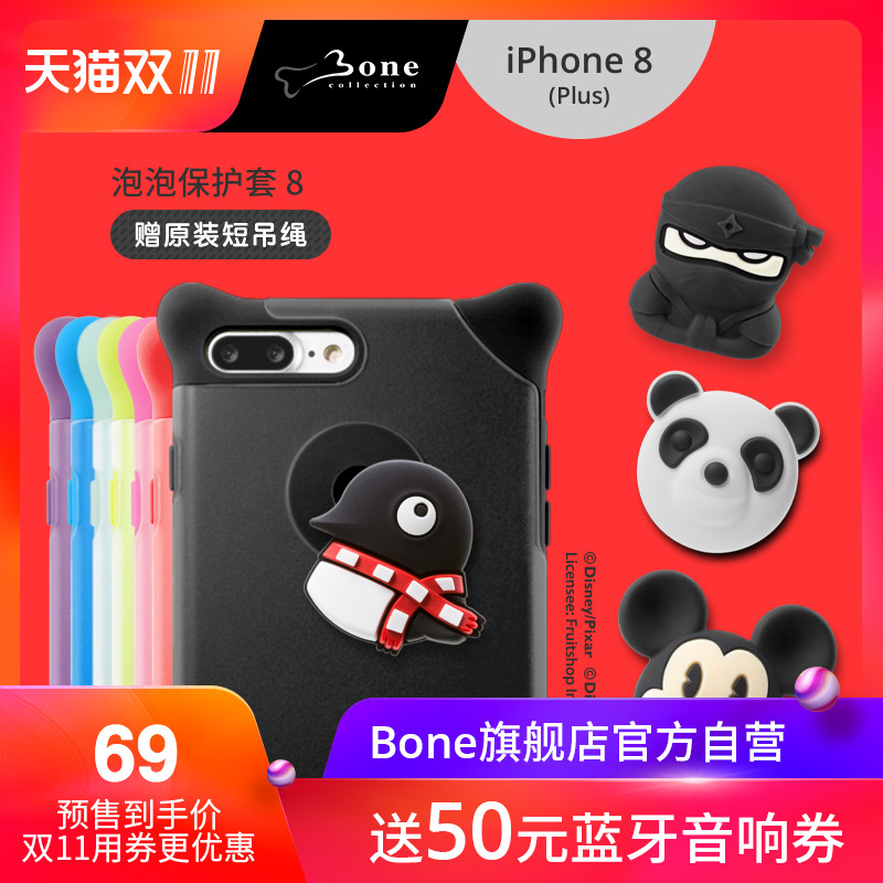 Bone 蹦克〡泡泡保护套(随心配)黑色iPhone7,8Plus手机壳防撞