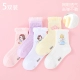 3509 Princess Network Eye Socks-5 Двойная установка