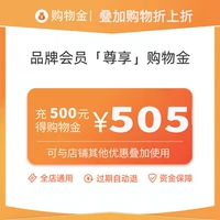 Пополнить шоппинг 500 юань по магазинам золото