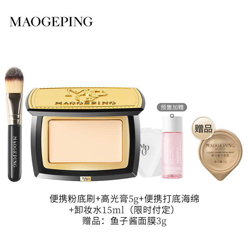 【双11立即付定】毛戈平光影塑颜高光膏哑光面中提亮修容遮法令纹 即付实拍商品图