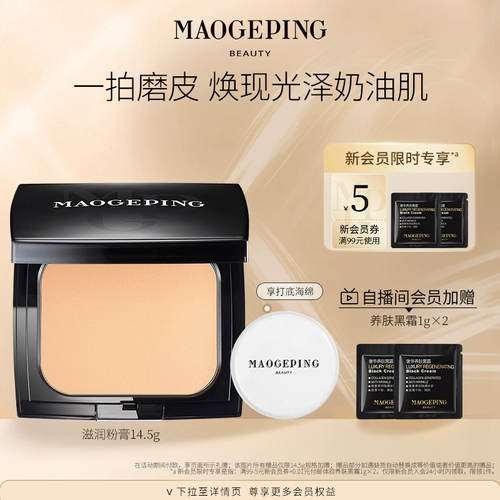 Питательный крем-пудра, водонепроницаемый консилер, концентрированная гуашь, тональный крем, база под макияж для сухой кожи, не оставляет следов, официальный флагманский магазин