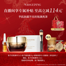 毛戈平鱼子护肤套装鱼子酱面膜