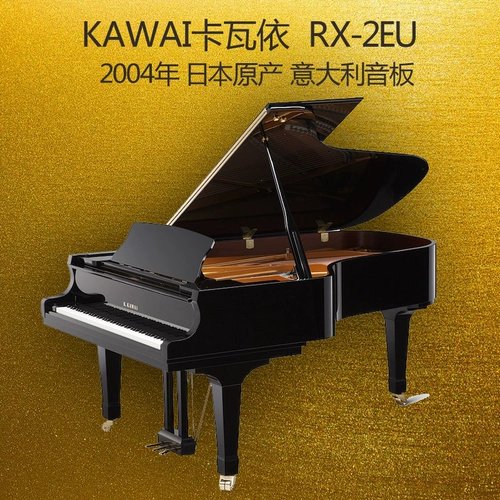 Оригинальный второй японский треугольник фортепиано Kawai Kawi Rx2 Профессиональное выступление пианино каваи -треугольник фортепиано