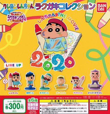 taobao agent Bandai, genuine toy, minifigure, crayons, music jewelry