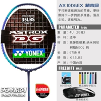 Sky Ax Ax10dg Тибетский зеленый 4U5 по умолчанию 24 рамный линейный цвет ручной цвет случайный