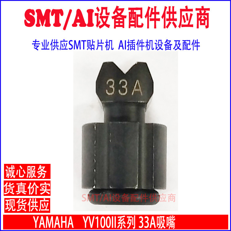 Yamaha Pick and Place Machine YV100II Nozzles 31A 32A 33A 34A 35A 36A 39A