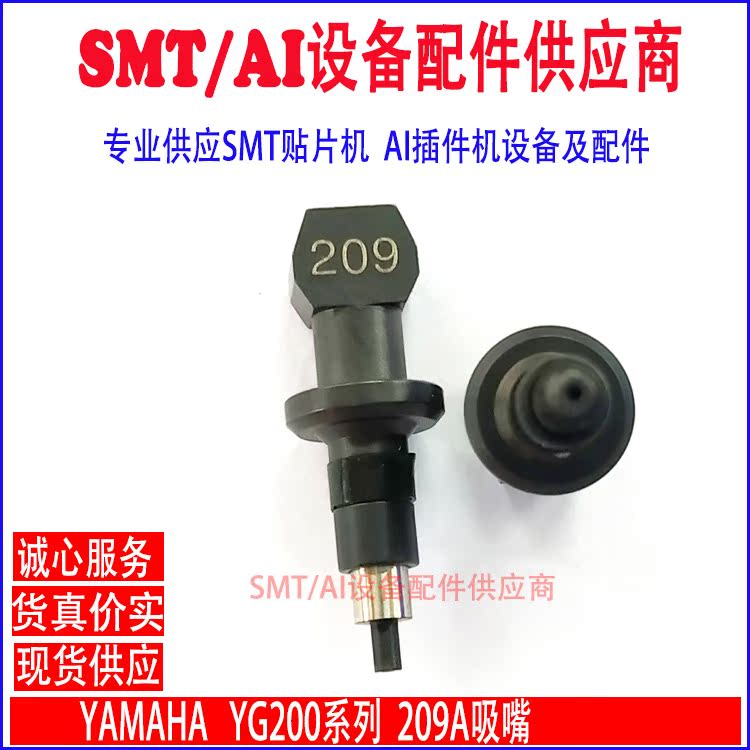 Yamaha 201A 202A 203A 204A 206A 209A 211A 212A 213A 214A 216A 219A Nozzles