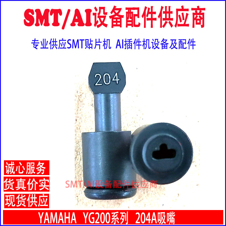 Yamaha 201A 202A 203A 204A 206A 209A 211A 212A 213A 214A 216A 219A Nozzles