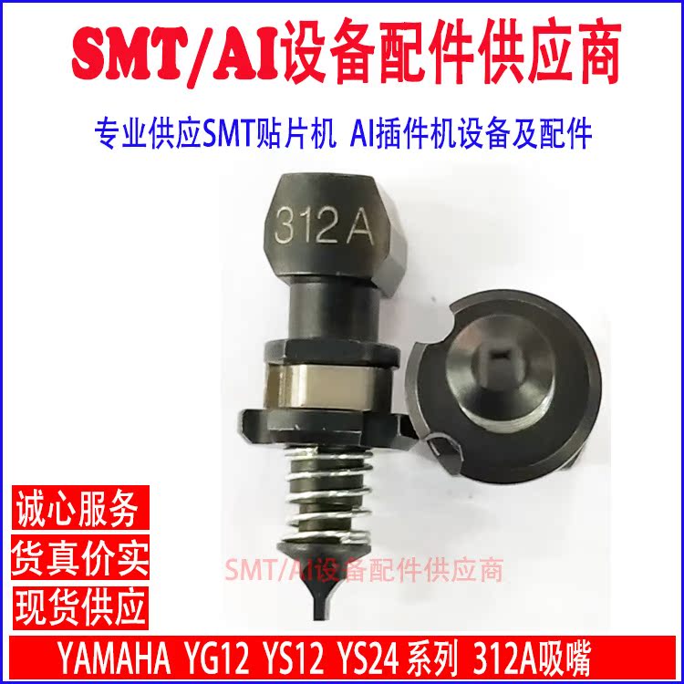 YAMAHA 301A 302A 303A 304A 305A 306A 307A 309A 311A 312A 313A Nozzles