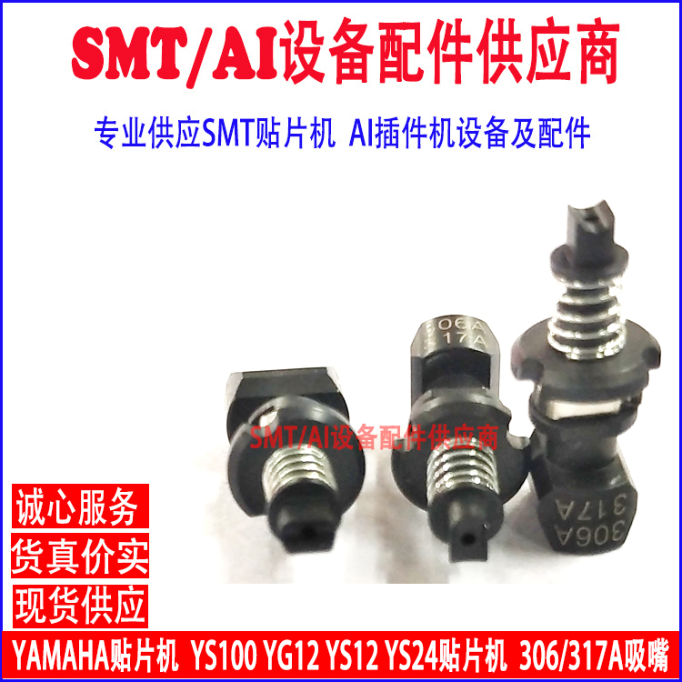 YAMAHA Nozzles 301A 302A 303A 314A 304A 315A 305A 316A 306A 309A 311A 312A