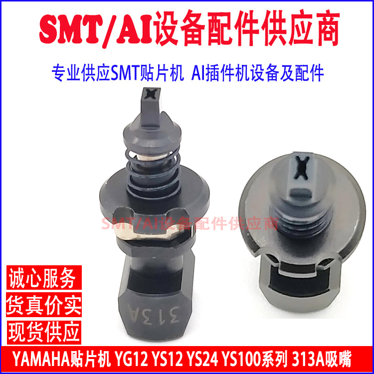 YAMAHA Nozzles 301A 302A 303A 314A 304A 315A 305A 316A 306A 309A 311A 312A