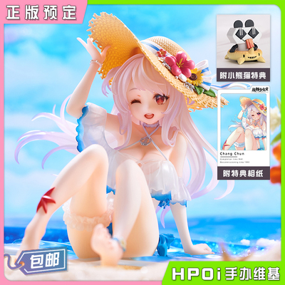 taobao agent [HPOI Booking] Omaha Battleship Girl R Changchun Sea Blossom Blooming Starry Night Sigh