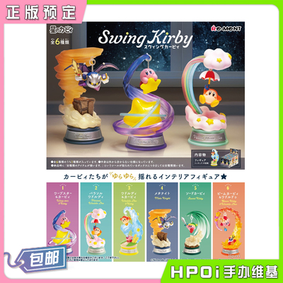 taobao agent [HPOI Booking] Re-Ment Star Card SWING KIRBY Small Hand Box Egg Gacha