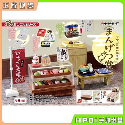 taobao agent [HPOI Spot] Re-Mentpieces and Dim Sum Full Moon Hall Scene Scenario Blind Blind Blind