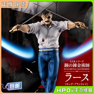 taobao agent [HPOI Spot] Megahouse Steel Alchemist Kim Bradre President Grand President