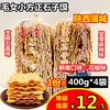 Товары от 秦食坊