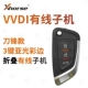 [Wired] VVDI Blade Folding-Yuguangcai пограничная машина