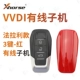 [Wired] VVDI Ferrari Folding 3 Key-Red Submachine