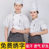 Летняя шеф-повар Работающая одежда с коротки
