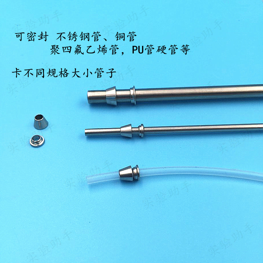 304不锈钢双卡套 密封圈 卡环 色谱配件 气路密封垫圈 3mm1/81/4