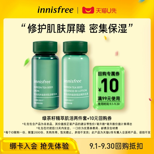 [U первое испытание члена] Юэ Ши фэн -инь Инь Зеленое чай мышцы