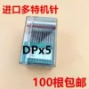 Товары от 德铖缝纫配件工厂店