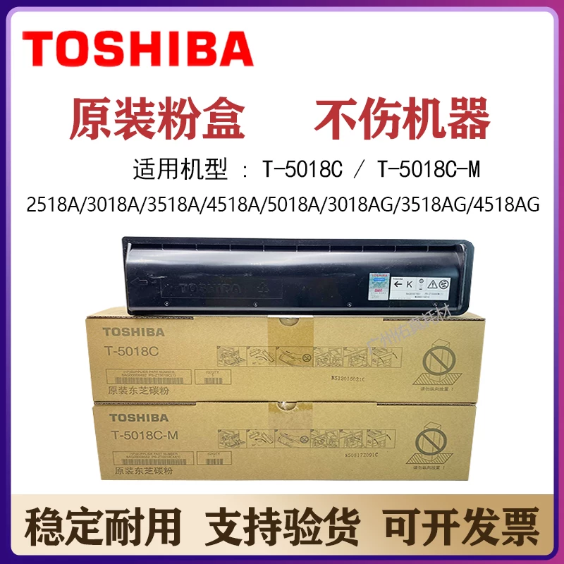 Исходное Toshiba T-5018C порошковый бокc 2518 3018 3518 4508 5018 A угольный порошковый чернила порошок