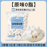 Оригинальный зефир 500G