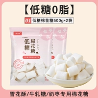 Низкий сахарный зефир 500G*2 упаковки