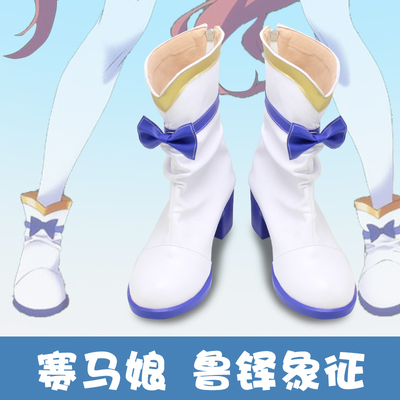 taobao agent E9838 horse racing girl COS shoe Lu Duo symbolizes the emperor COS shoes to draw