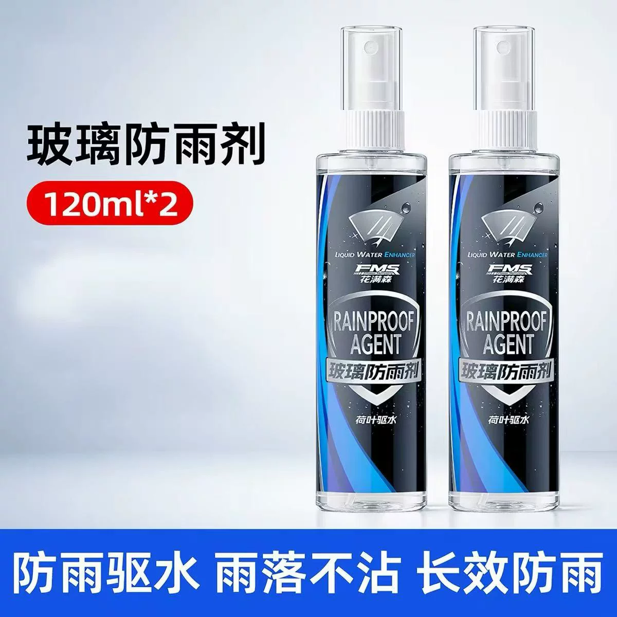 Rearview mirror anti-rain spray, rainproof film for rainy days, waterproof and water-repellent car glass anti-fog agent