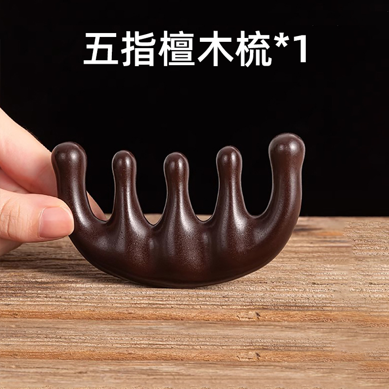Five-finger imitation sandalwood comb [1 piece]