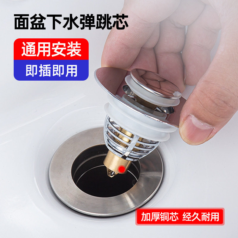 Промывочный бассейн утечка заглушка Meson Washbasin подводные аксессуары для устройств бомб бомб