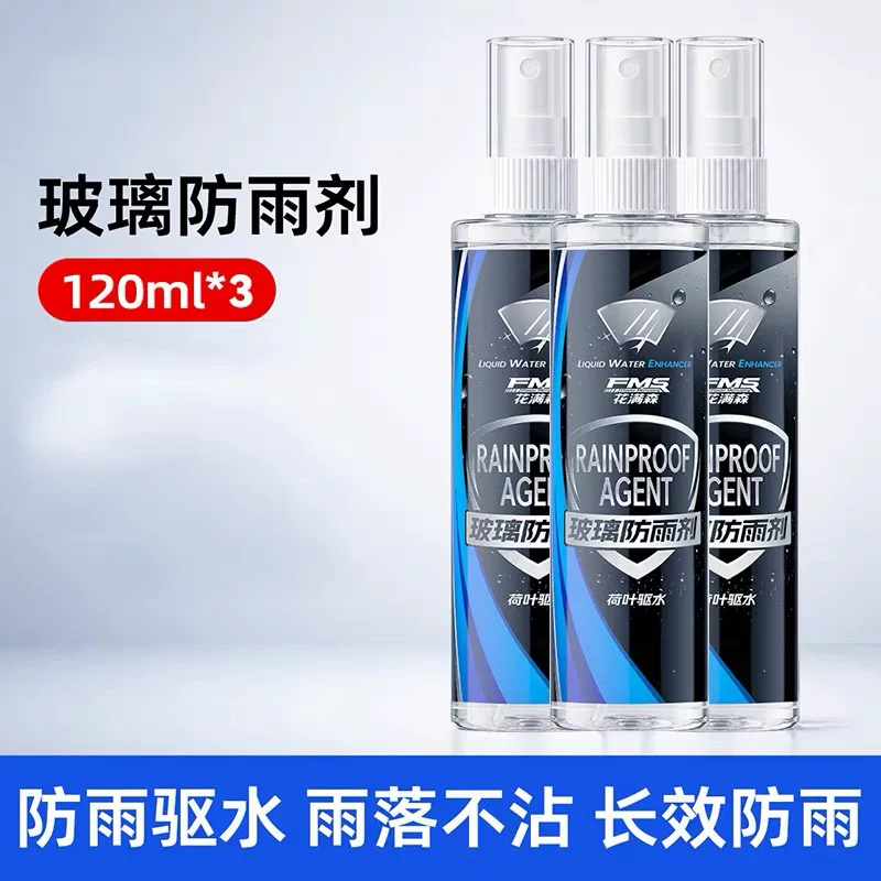 Rearview mirror anti-rain spray, rainproof film for rainy days, waterproof and water-repellent car glass anti-fog agent
