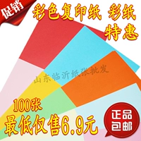 Origami Color Copy Paper A4 Цветная бумага детская бумажная бумага ручная бумага красота гонг бумажный самолет мягкая карта бумага бумага бумага