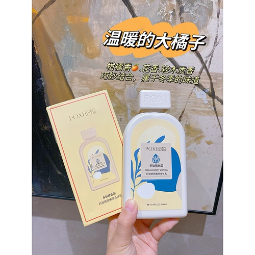 Демисезонный увлажняющий крем для тела, цветочный дезодорант для всего тела, молочко для тела со стойким ароматом, долговременный эффект