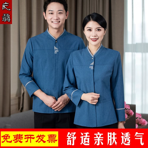 Лонгслив, нарукавники, комнатный комплект для отеля, униформа для работы, рабочая одежда