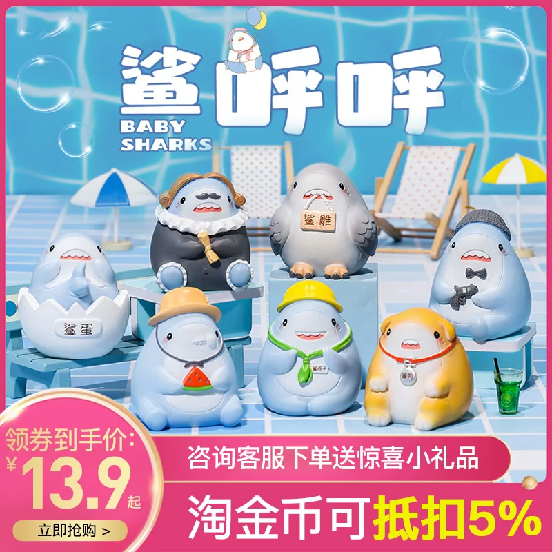 Cute minifigure, shark, table doll, cute animals