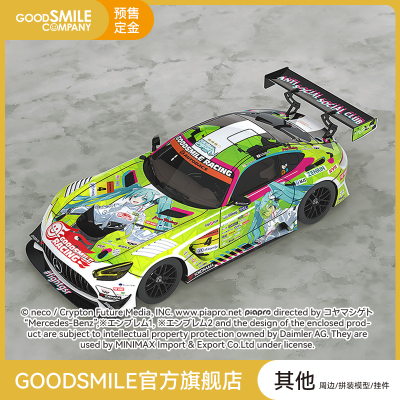 taobao agent [Pre -sale deposit GSC] 1/43 GOODSMILE Hatsune Miku Future AMG 2022 Fifth War Ver.