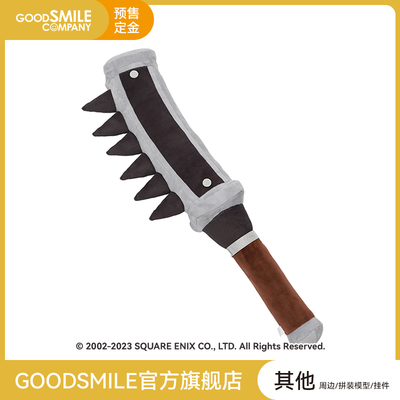 taobao agent [Pre -sale deposit GSC] Final Fantasy 11 Doll Kraken Club/Crab Hand Model Play